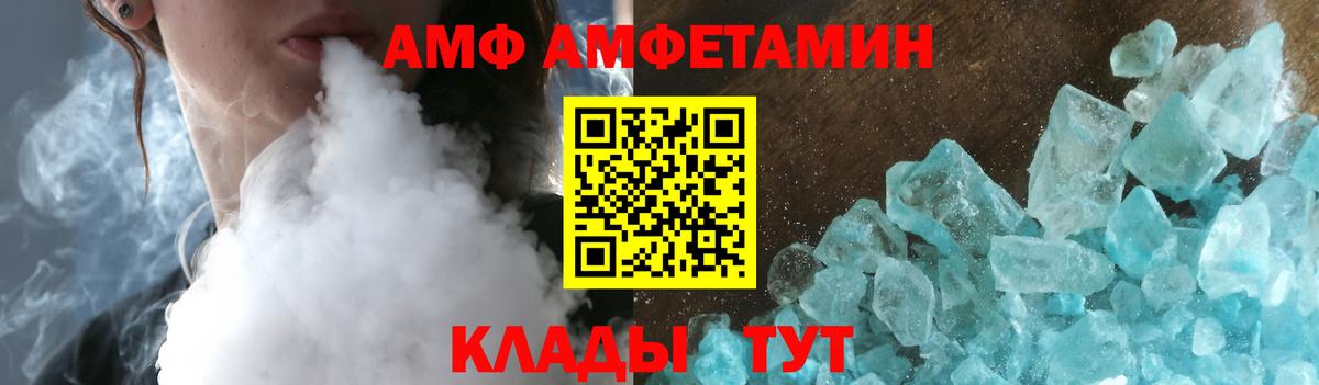 Амфетамин 98%  Вход с VPN  АМФ  Дмитров 