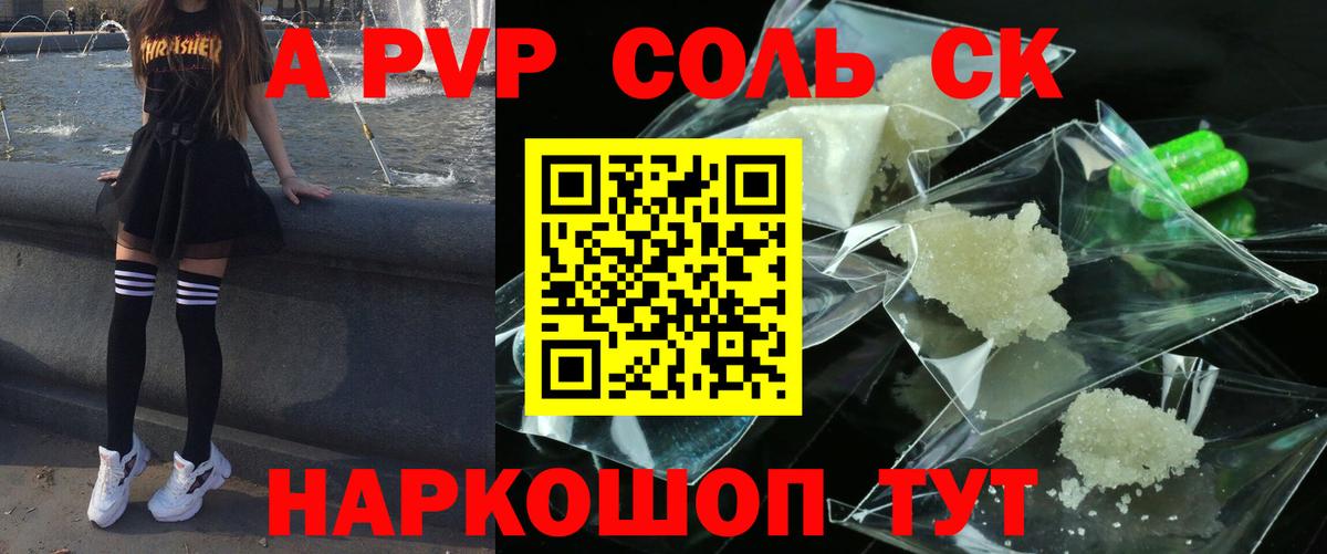 A-PVP мука Дмитров