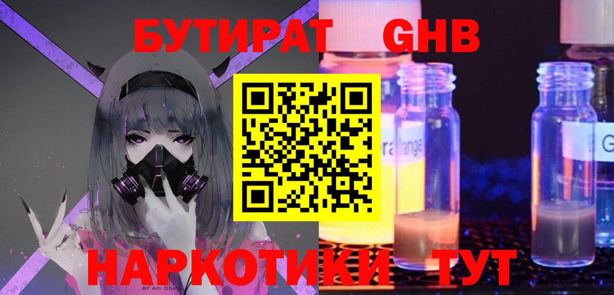 Бутират буратино  Вход с VPN  БУТИРАТ  Дмитров 