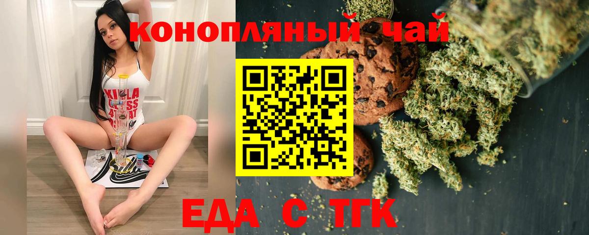 Cannafood конопля  Вход с VPN  Дмитров 