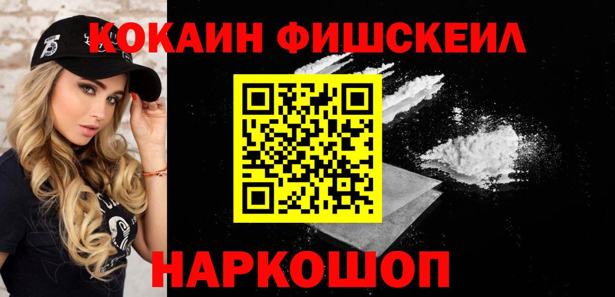 Кокаин VHQ Дмитров