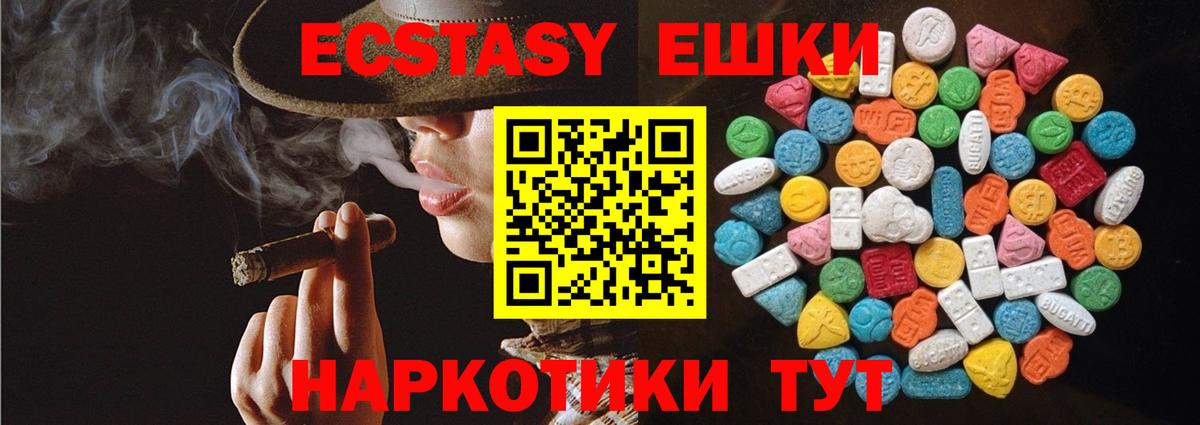 Дмитров  Экстази таблы  ЭКСТАЗИ MDMA  Вход с VPN 