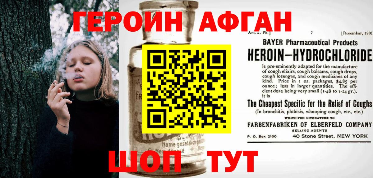 ГЕРОИН гречка Дмитров