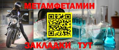 меф VHQ Кумертау