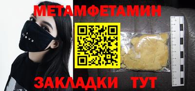меф VHQ Кумертау