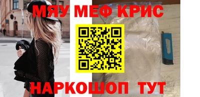 меф VHQ Кумертау
