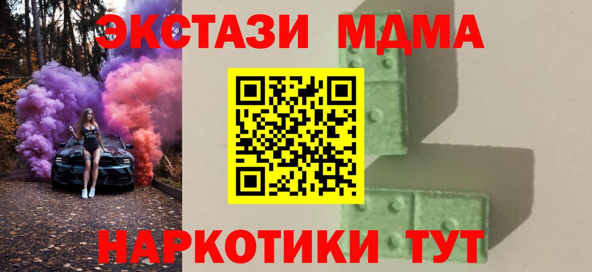 МДМА Molly  Вход с VPN  МДМА crystal  Дмитров 