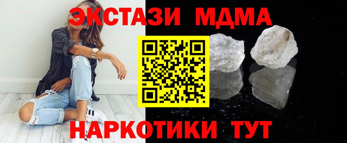 MDMA Molly Дмитров