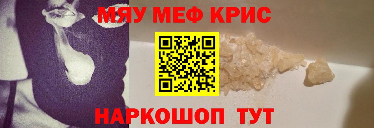 Дмитров  МЯУ-МЯУ мяу мяу  hydra зеркало  МЯУ-МЯУ  Вход с VPN  Меф кристаллы  МЕФ 