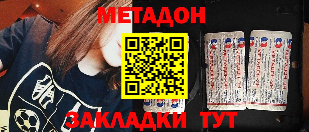 Дмитров  МЕТАДОН VHQ  Метадон кристалл  ссылка на мегу сайт  Вход с VPN 