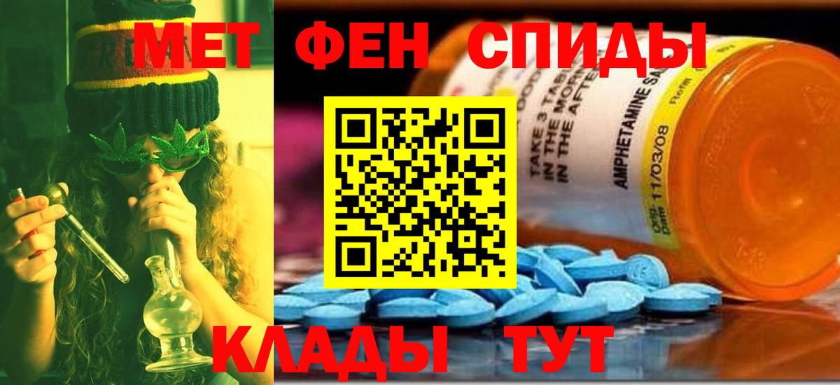 Первитин кристалл  Вход с VPN  Дмитров 