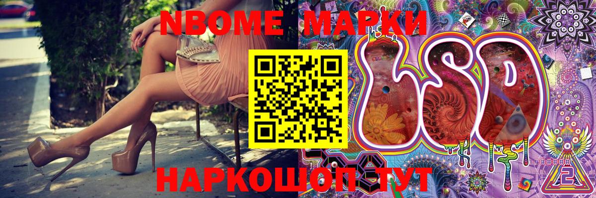 Марки N-bome  Марки 25I-NBOMe 1500мкг  Вход с VPN  Дмитров 