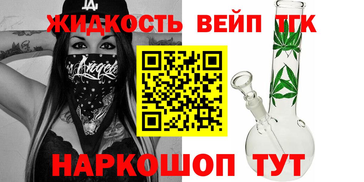 ТГК Wax Дмитров